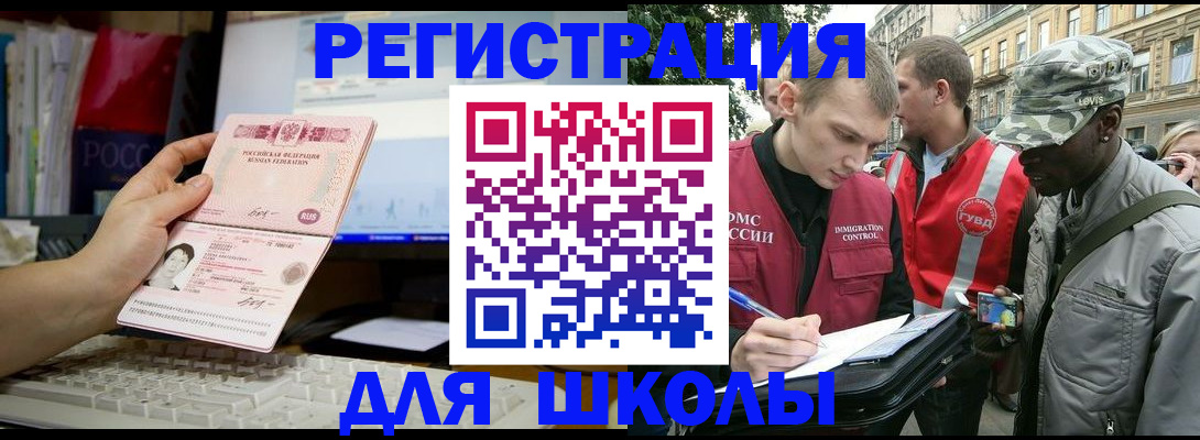 временная регистрация купить в Закаменске
